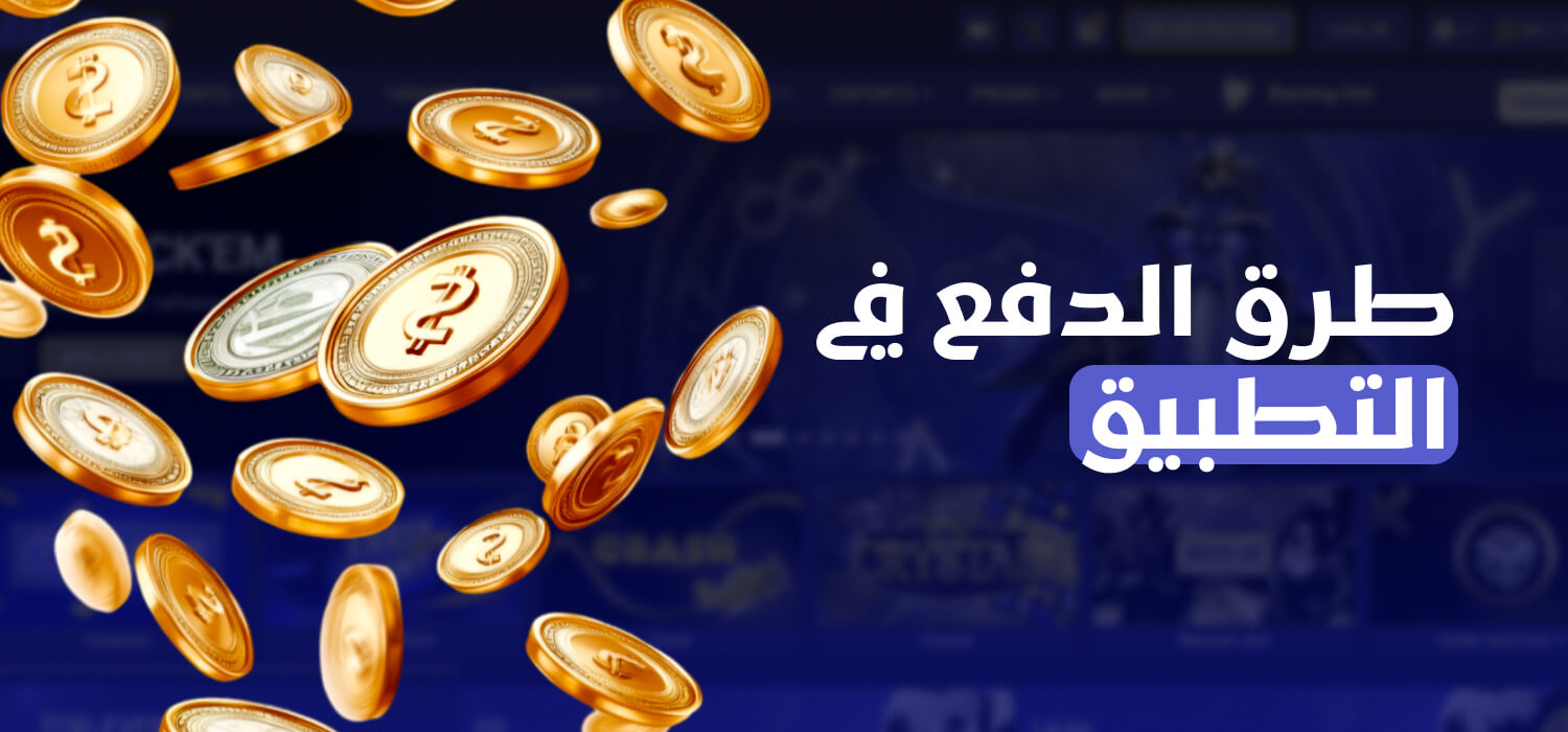 طرق الدفع عبر الهاتف المحمول في مصر