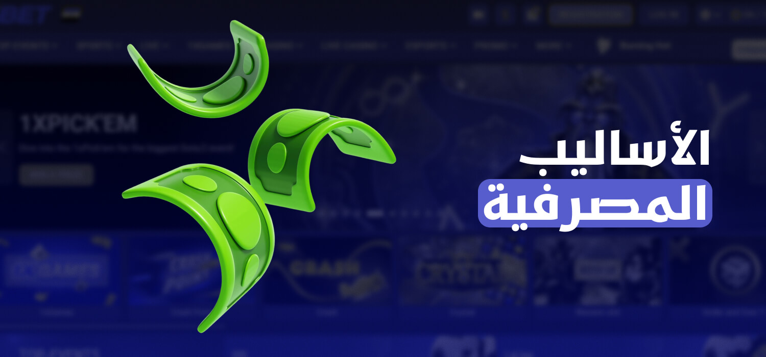 طرق الدفع الشائعة في مصر